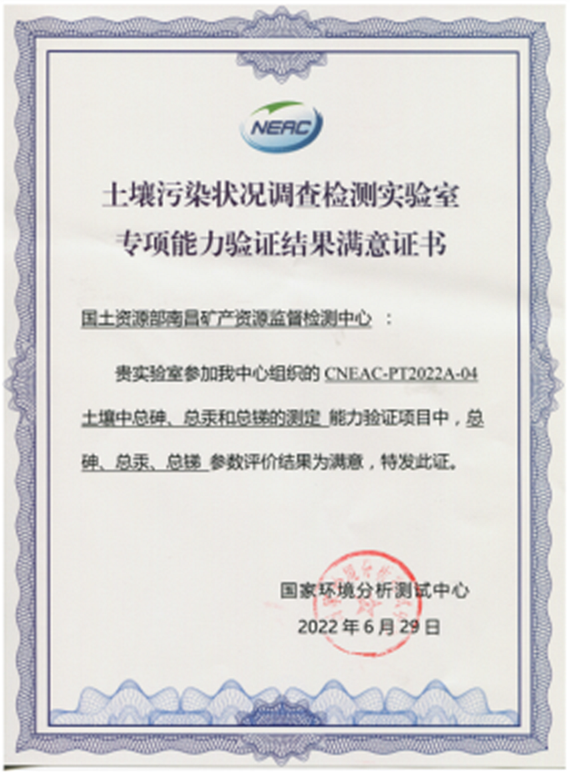 实验测试中心在实验室能力验证中获满意结果